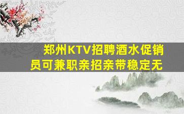 泉州夜场招聘
